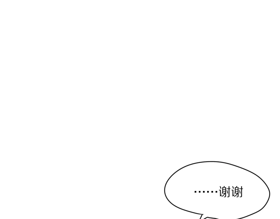 《猫与黑曜石》第1话 向流星许愿结果穿越异世界！ 第155页