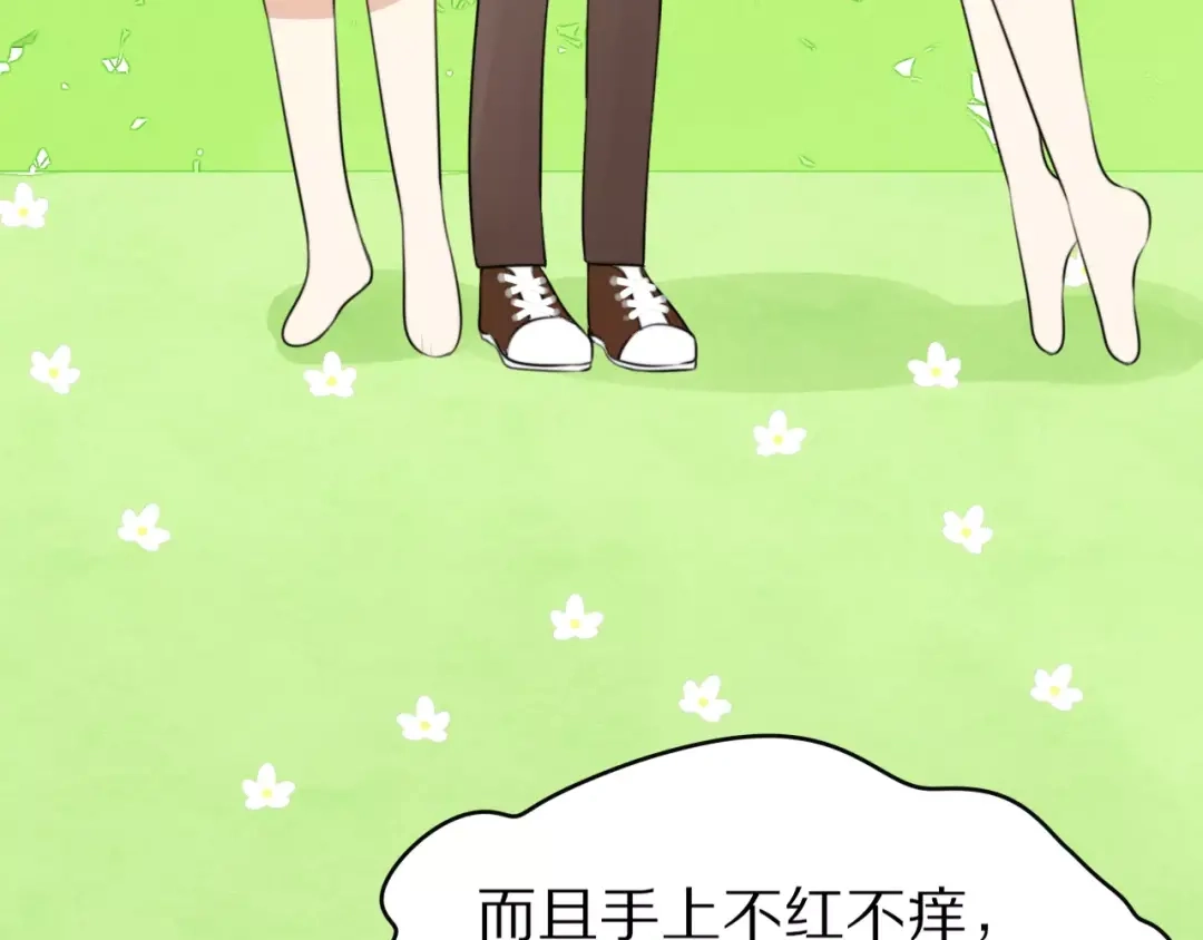 《猫与黑曜石》第1话 向流星许愿结果穿越异世界！ 第132页