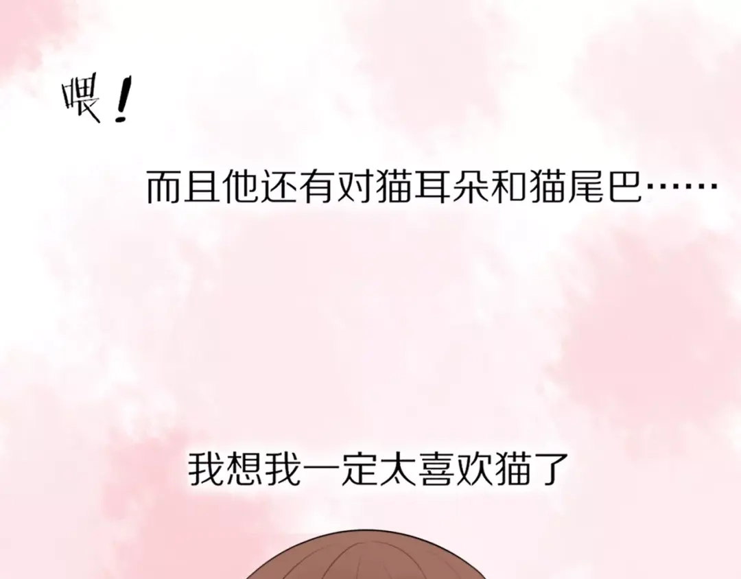 《猫与黑曜石》第1话 向流星许愿结果穿越异世界！ 第109页