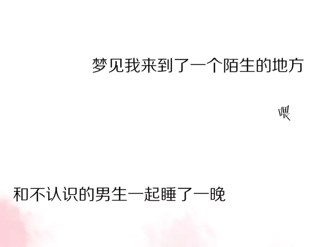 《猫与黑曜石》第1话 向流星许愿结果穿越异世界！ 第108页