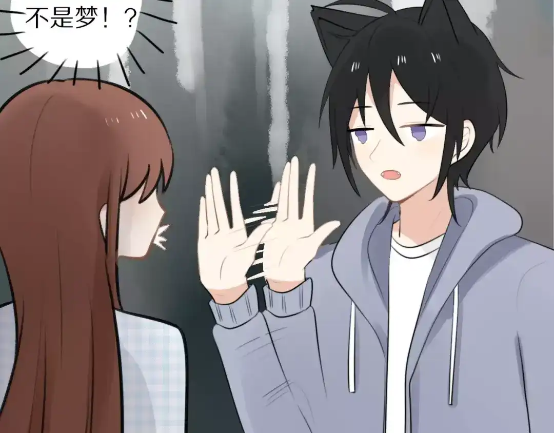 《猫与黑曜石》第1话 向流星许愿结果穿越异世界！ 第114页