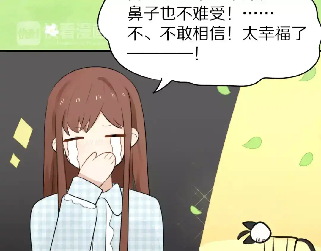 《猫与黑曜石》第1话 向流星许愿结果穿越异世界！ 第133页