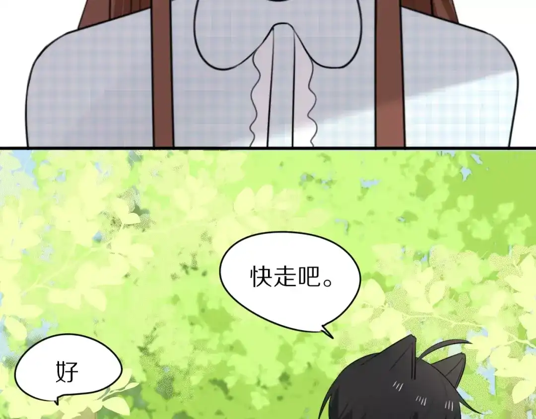 《猫与黑曜石》第1话 向流星许愿结果穿越异世界！ 第148页