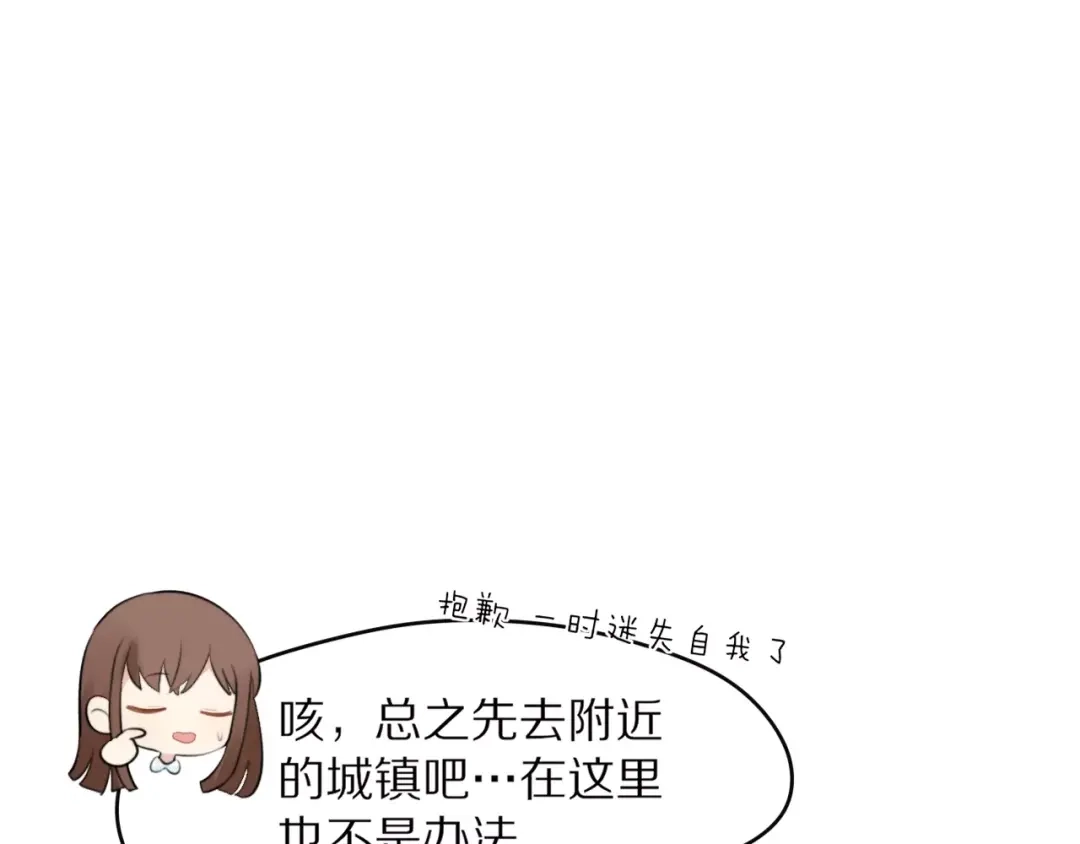 《猫与黑曜石》第1话 向流星许愿结果穿越异世界！ 第135页