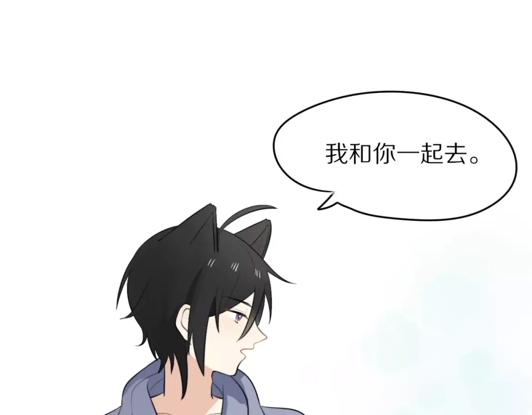 《猫与黑曜石》第1话 向流星许愿结果穿越异世界！ 第137页