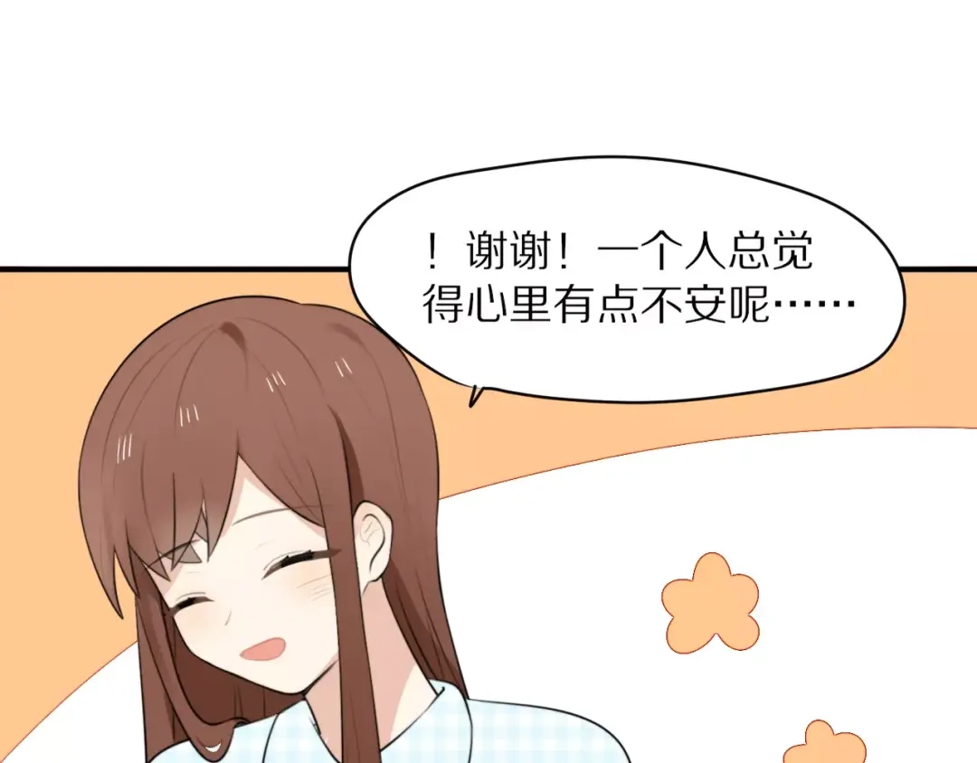 《猫与黑曜石》第1话 向流星许愿结果穿越异世界！ 第140页