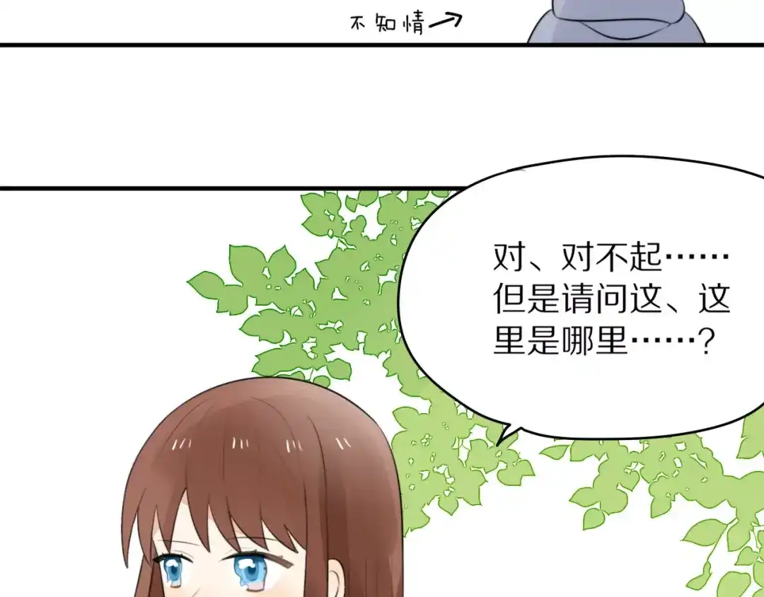 《猫与黑曜石》第1话 向流星许愿结果穿越异世界！ 第100页