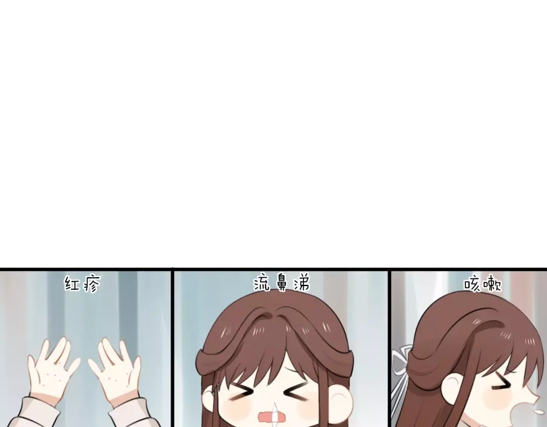 《猫与黑曜石》第1话 向流星许愿结果穿越异世界！ 第43页
