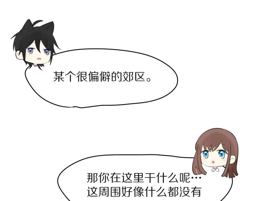 《猫与黑曜石》第1话 向流星许愿结果穿越异世界！ 第118页