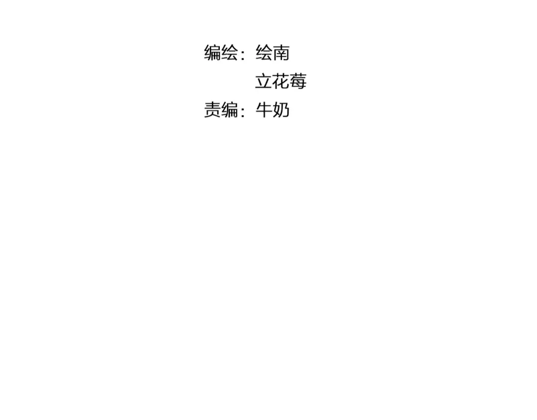 《猫与黑曜石》第1话 向流星许愿结果穿越异世界！ 第20页