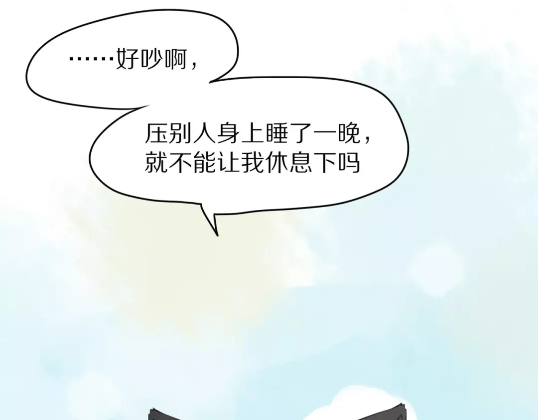 《猫与黑曜石》第1话 向流星许愿结果穿越异世界！ 第96页