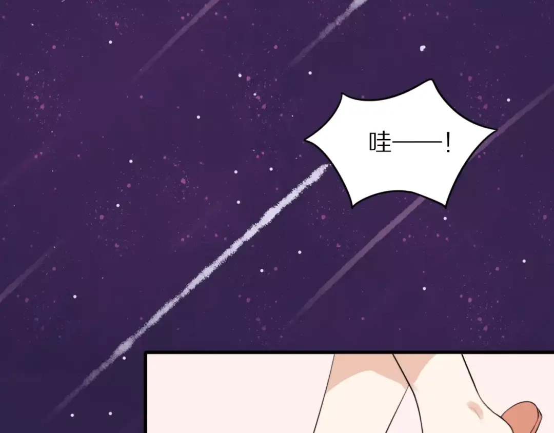 《猫与黑曜石》第1话 向流星许愿结果穿越异世界！ 第61页