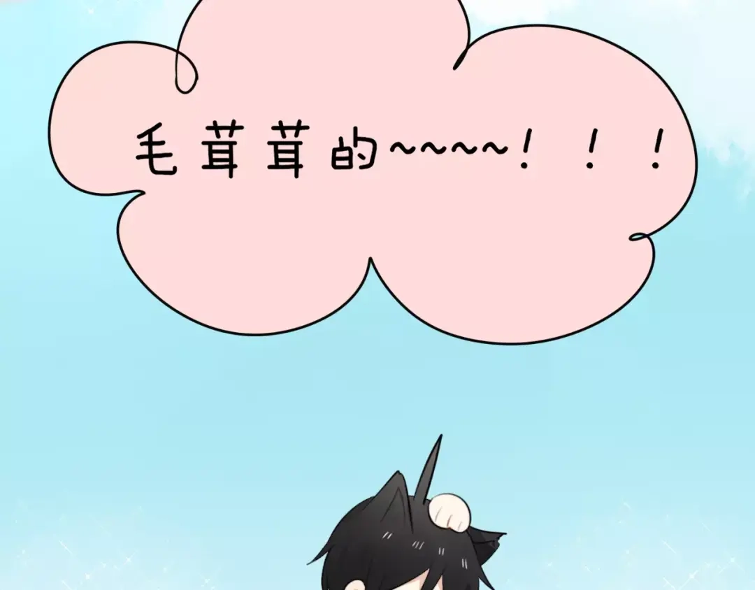 《猫与黑曜石》第1话 向流星许愿结果穿越异世界！ 第130页