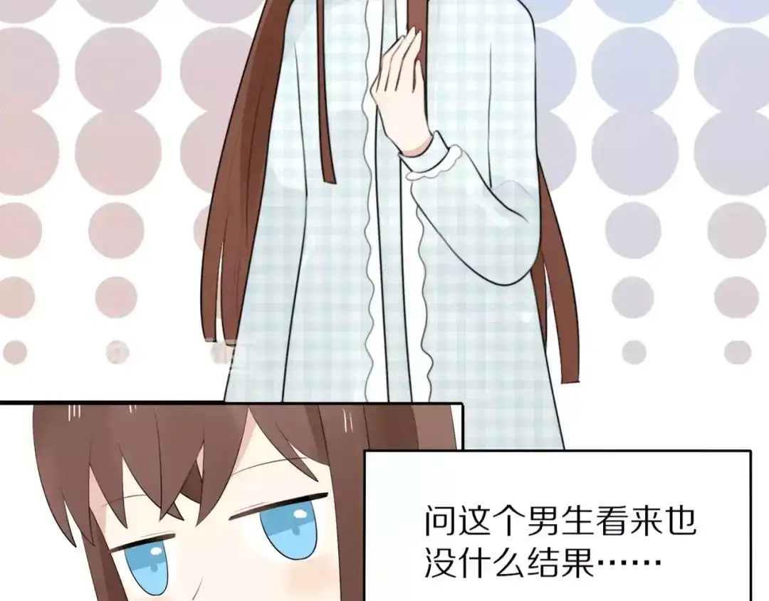 《猫与黑曜石》第1话 向流星许愿结果穿越异世界！ 第122页