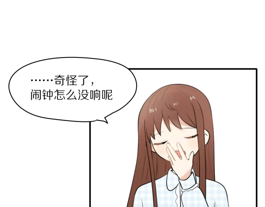 《猫与黑曜石》第1话 向流星许愿结果穿越异世界！ 第86页