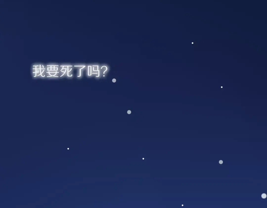 《猫与黑曜石》第1话 向流星许愿结果穿越异世界！ 第2页