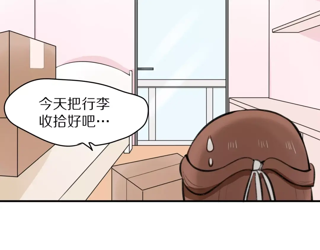 《猫与黑曜石》第1话 向流星许愿结果穿越异世界！ 第46页