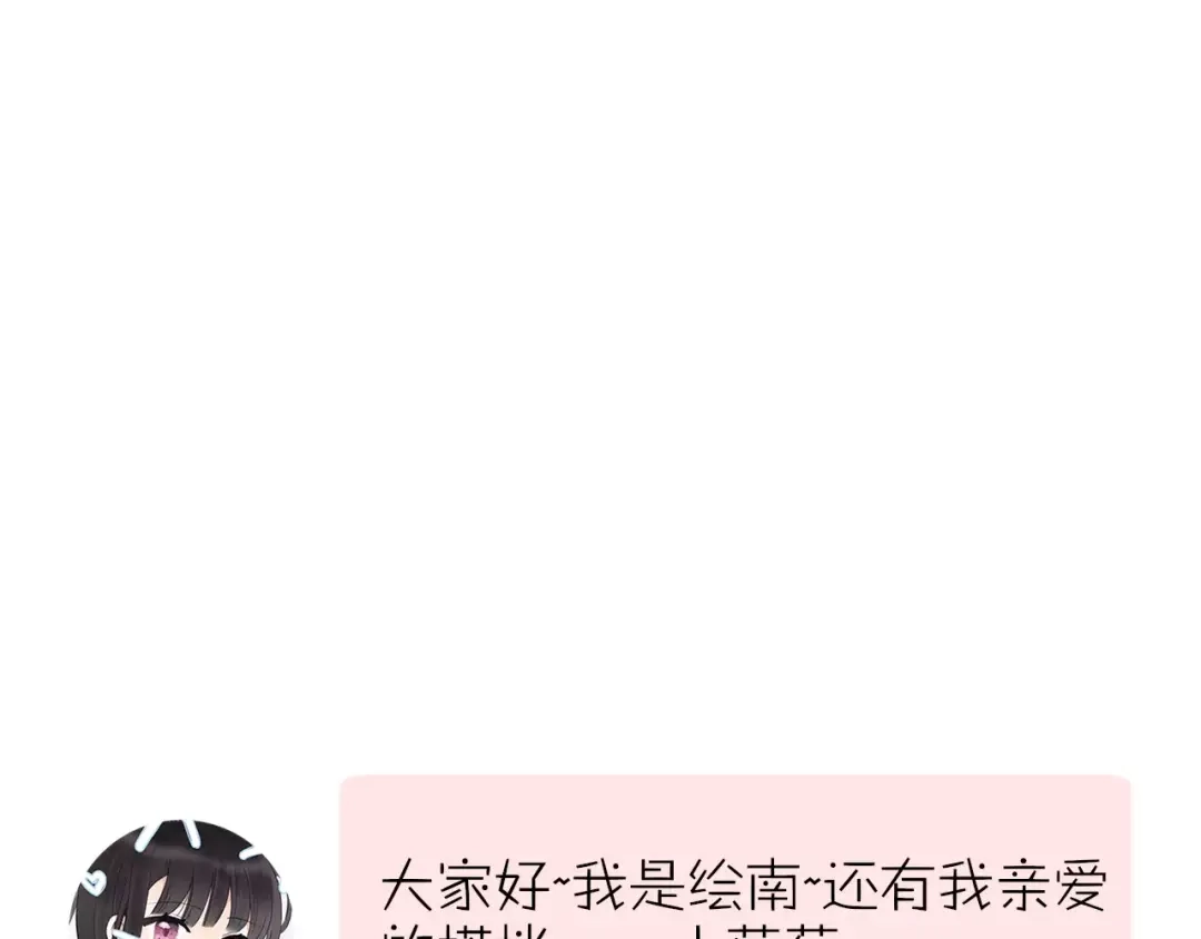 《猫与黑曜石》第1话 向流星许愿结果穿越异世界！ 第178页