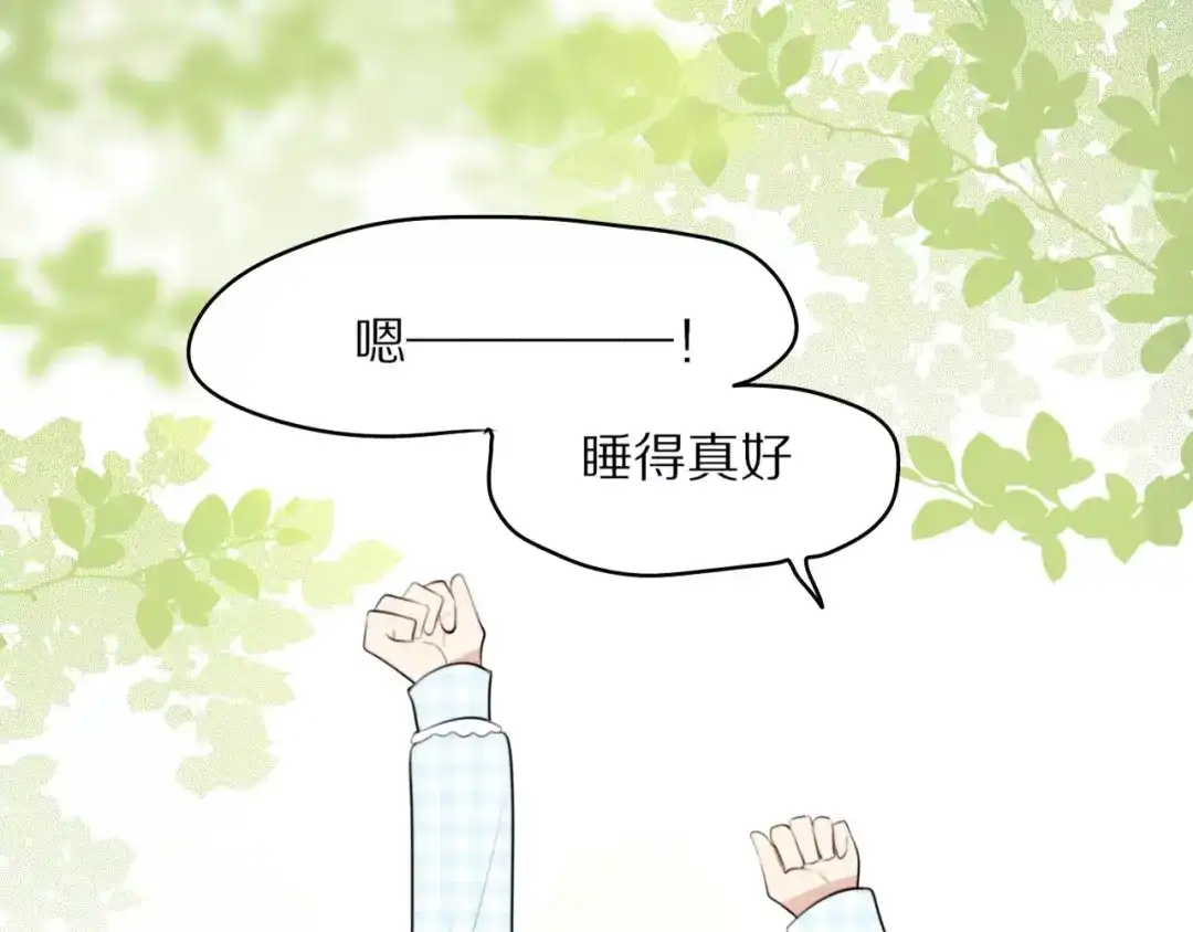 《猫与黑曜石》第1话 向流星许愿结果穿越异世界！ 第84页