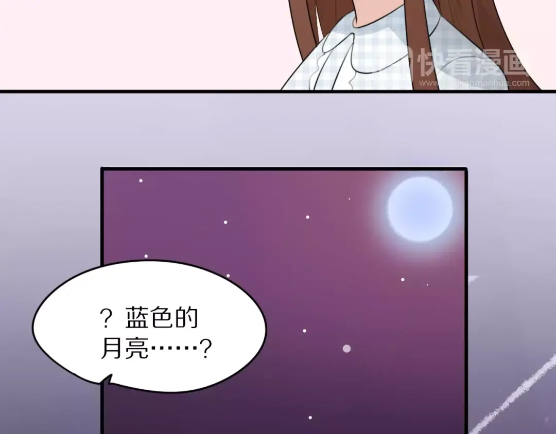《猫与黑曜石》第1话 向流星许愿结果穿越异世界！ 第59页