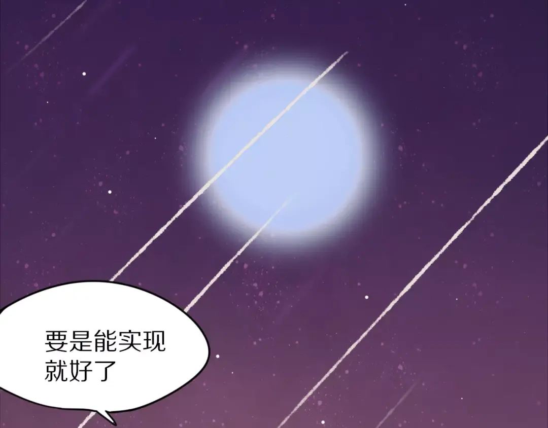 《猫与黑曜石》第1话 向流星许愿结果穿越异世界！ 第68页
