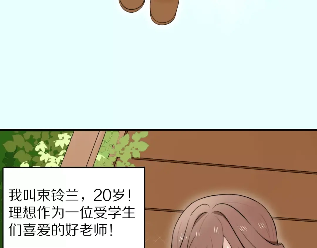 《猫与黑曜石》第1话 向流星许愿结果穿越异世界！ 第28页
