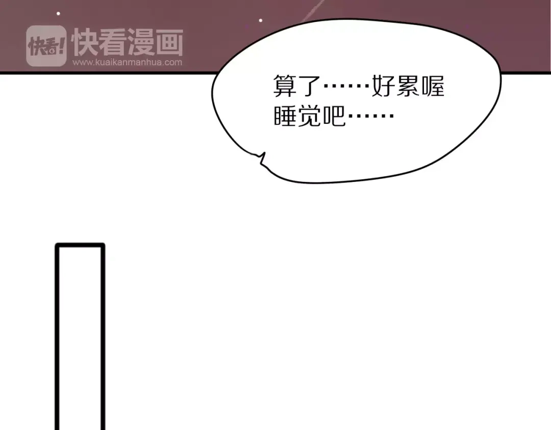 《猫与黑曜石》第1话 向流星许愿结果穿越异世界！ 第76页