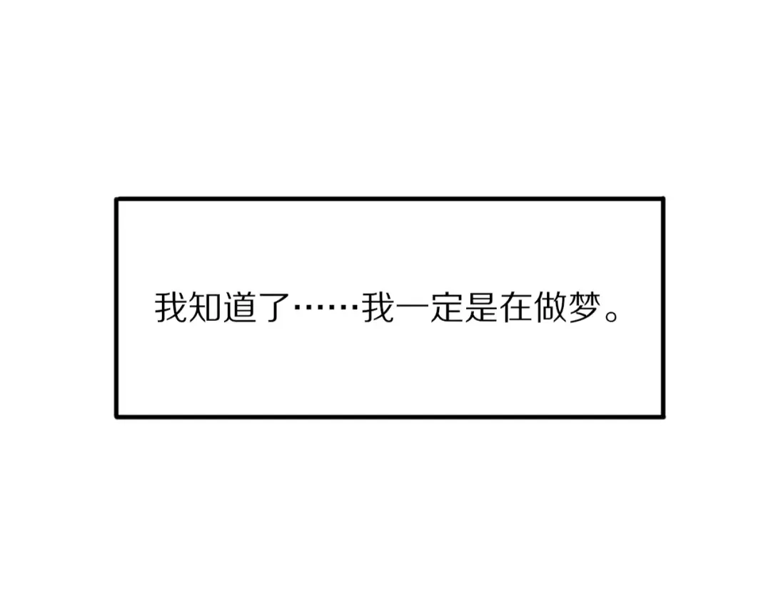 《猫与黑曜石》第1话 向流星许愿结果穿越异世界！ 第106页