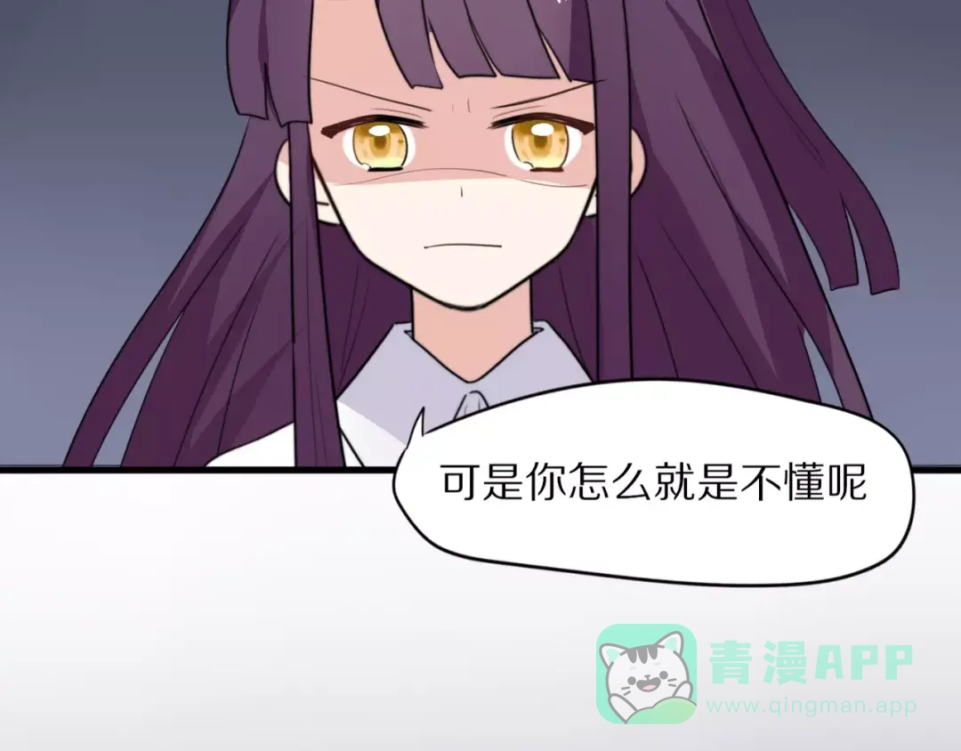《猫与黑曜石》第19话 转校生和冲突 第66页
