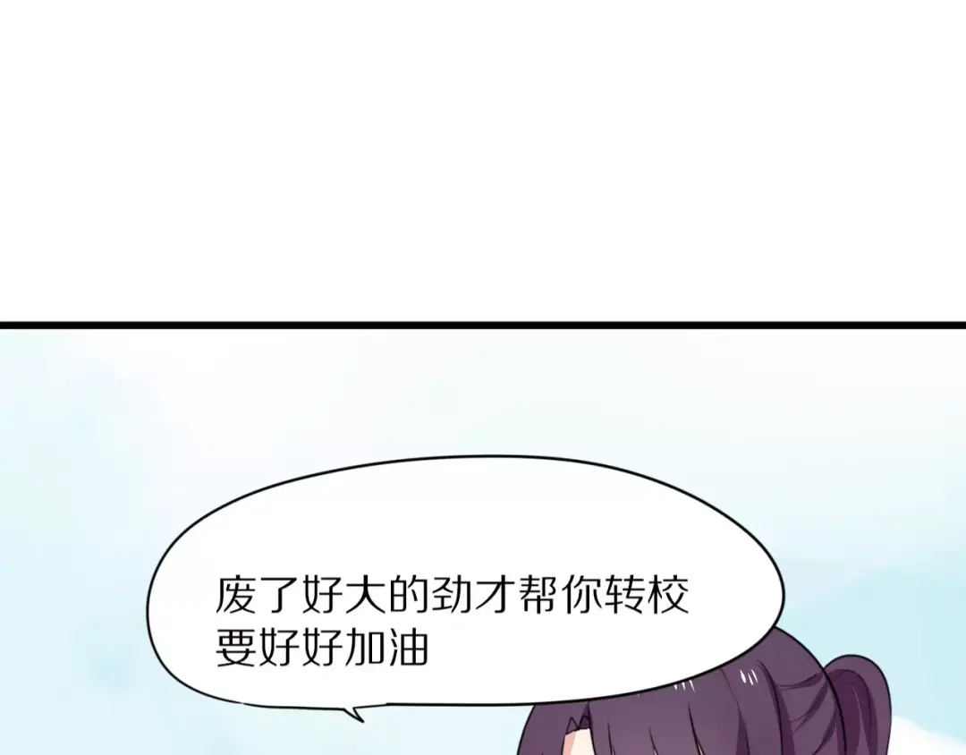 《猫与黑曜石》第19话 转校生和冲突 第4页