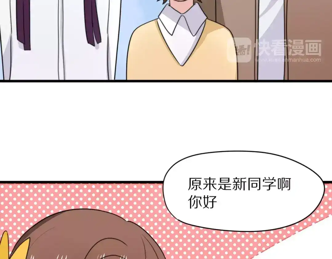 《猫与黑曜石》第19话 转校生和冲突 第18页