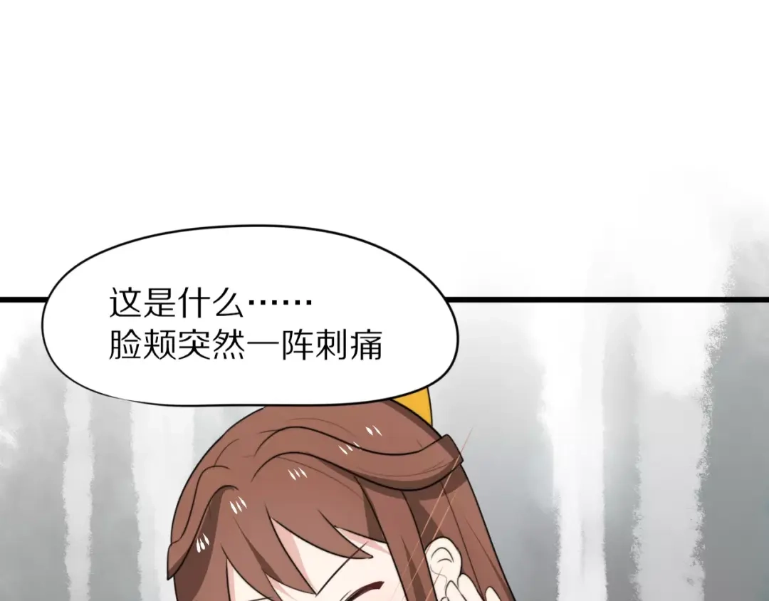 《猫与黑曜石》第19话 转校生和冲突 第64页