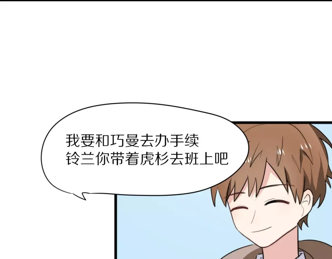 《猫与黑曜石》第19话 转校生和冲突 第22页