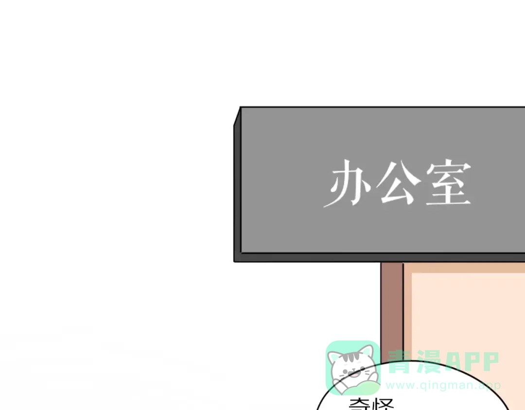《猫与黑曜石》第19话 转校生和冲突 第51页