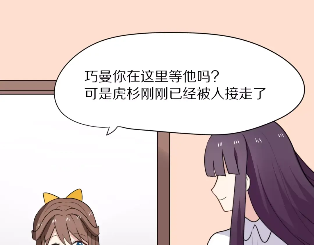 《猫与黑曜石》第19话 转校生和冲突 第58页