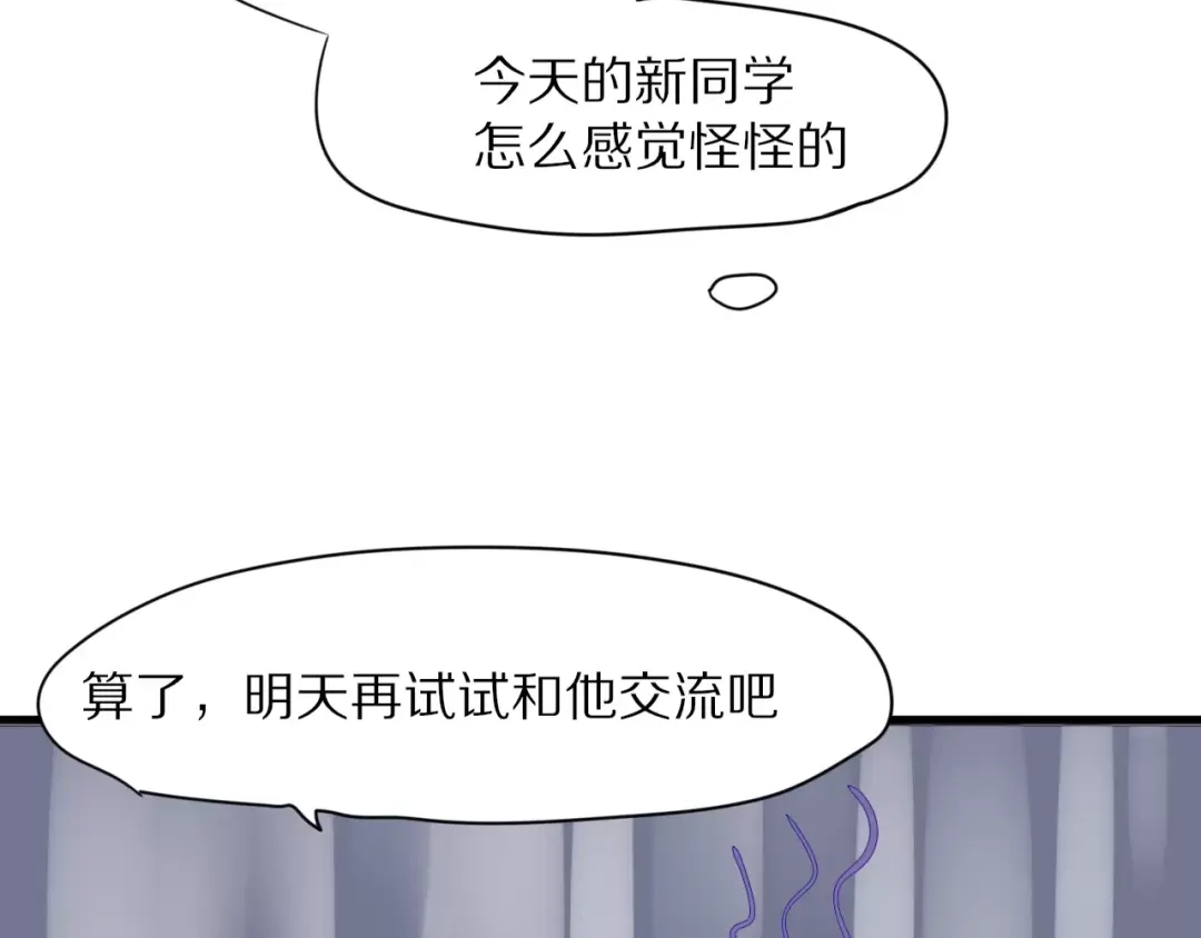 《猫与黑曜石》第19话 转校生和冲突 第49页