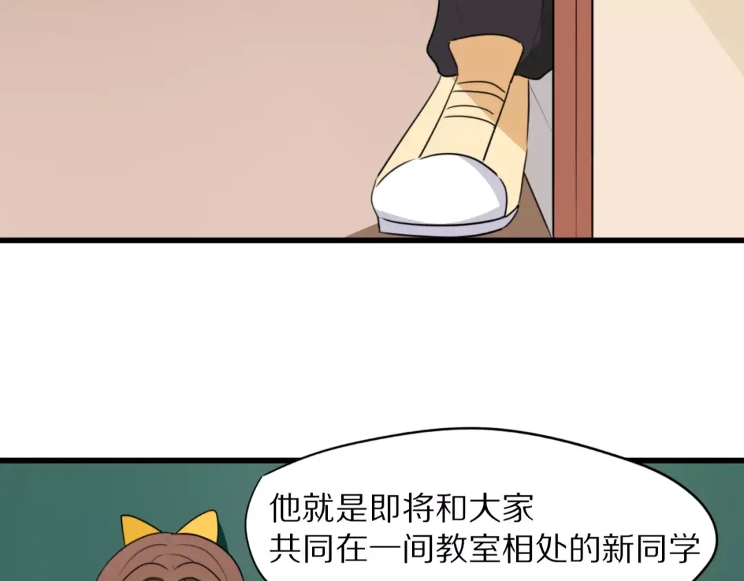 《猫与黑曜石》第19话 转校生和冲突 第37页