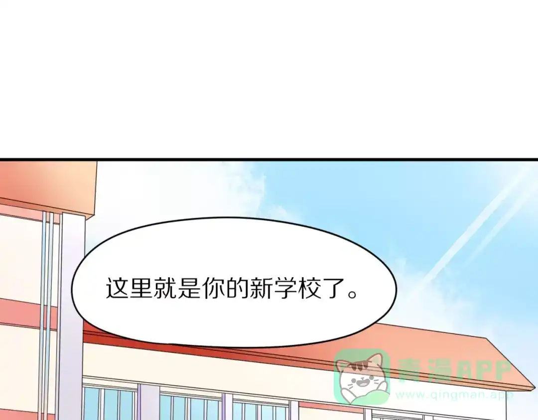 《猫与黑曜石》第19话 转校生和冲突 第1页