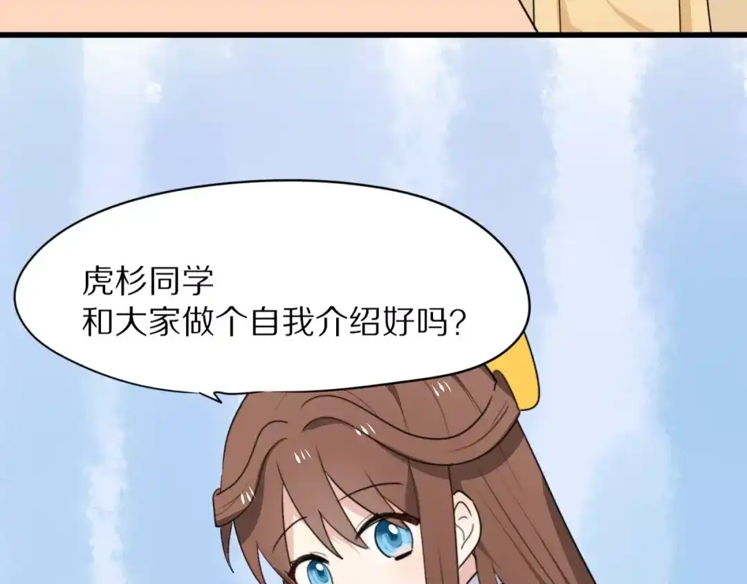 《猫与黑曜石》第19话 转校生和冲突 第39页