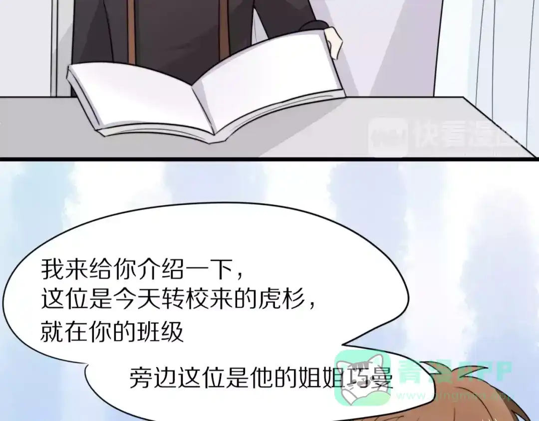 《猫与黑曜石》第19话 转校生和冲突 第16页