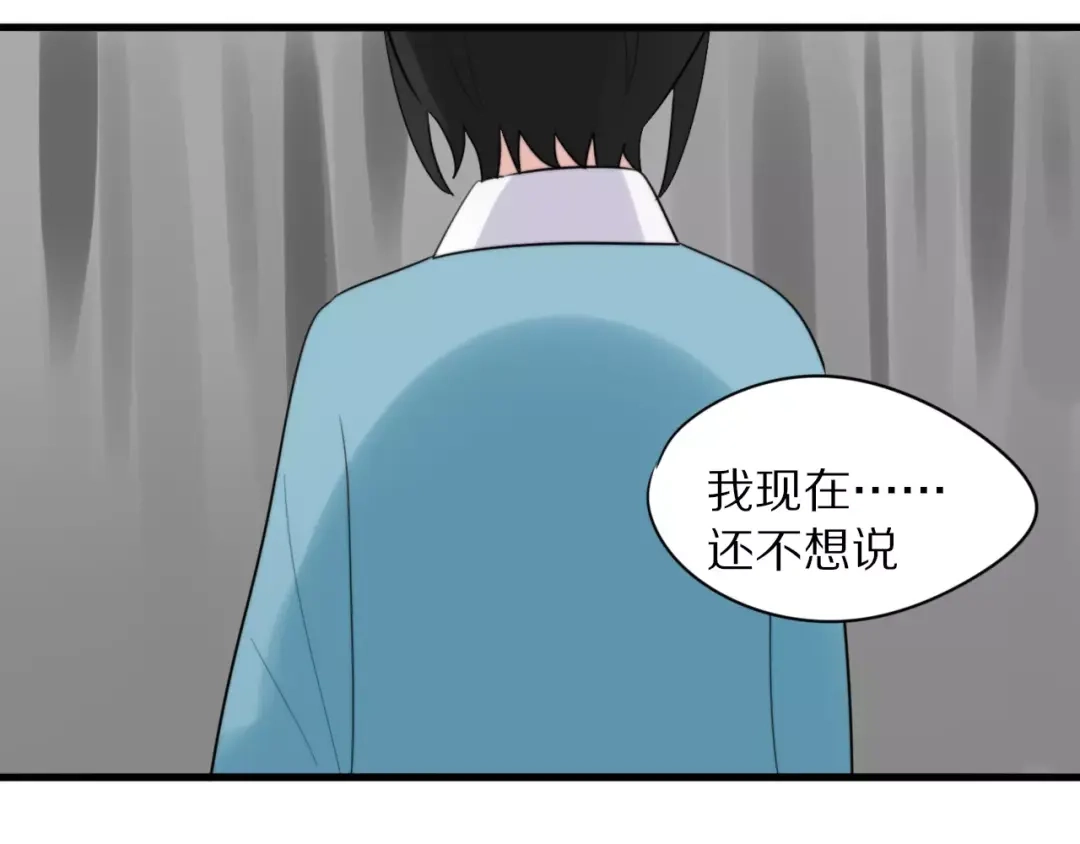 《猫与黑曜石》第20话 保护你 第63页