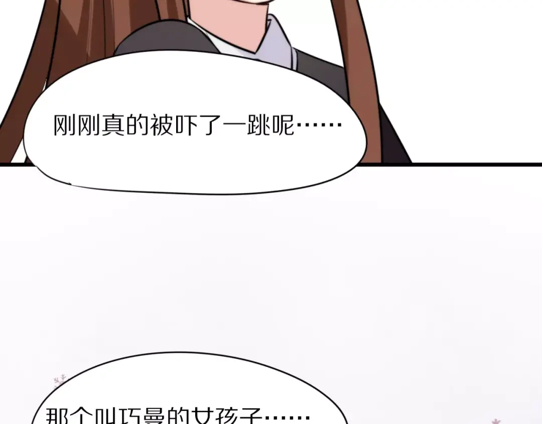 《猫与黑曜石》第20话 保护你 第59页