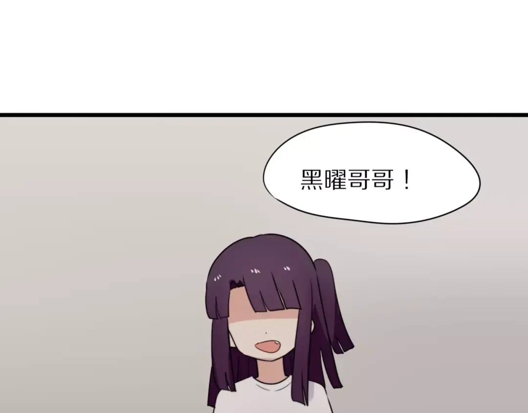 《猫与黑曜石》第20话 保护你 第14页