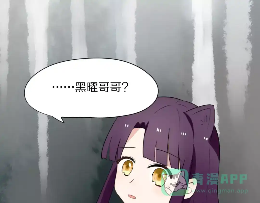 《猫与黑曜石》第20话 保护你 第31页