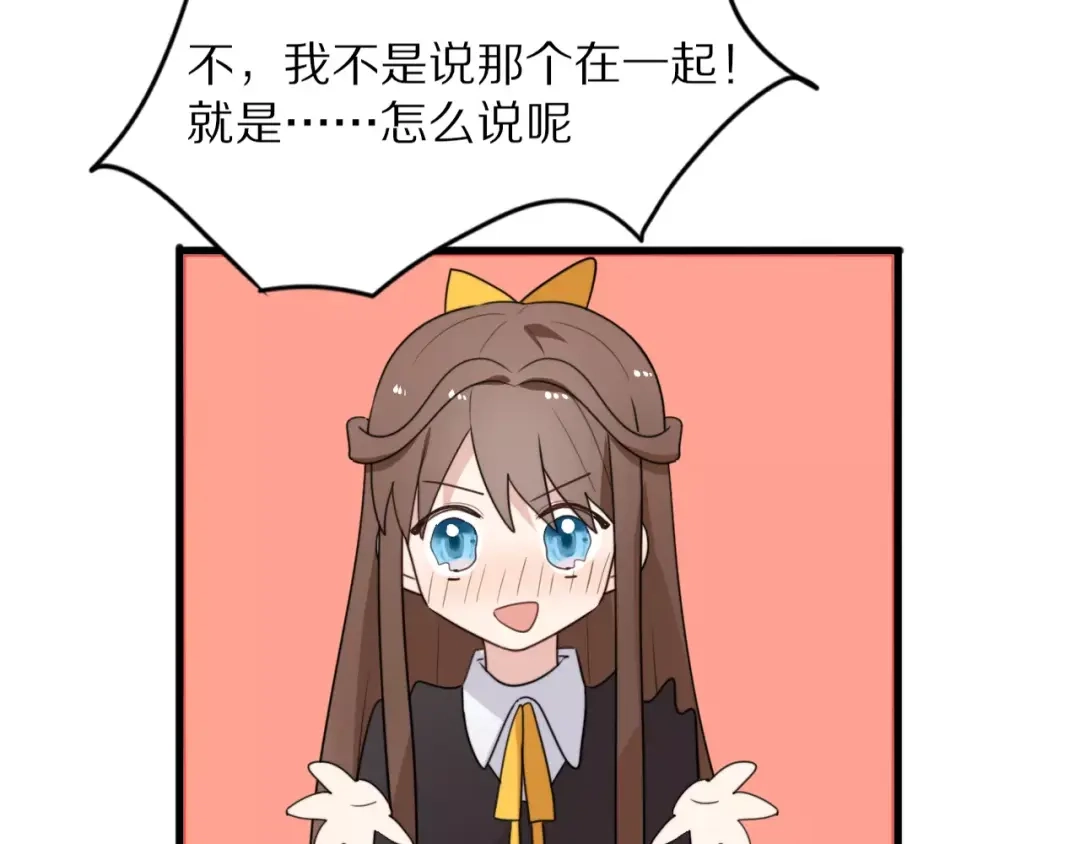 《猫与黑曜石》第21话 心动的声音 第20页