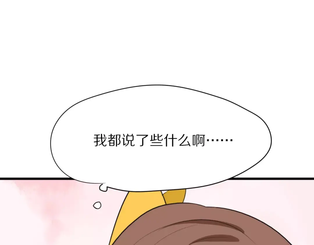 《猫与黑曜石》第21话 心动的声音 第35页