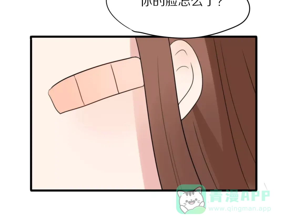 《猫与黑曜石》第21话 心动的声音 第46页