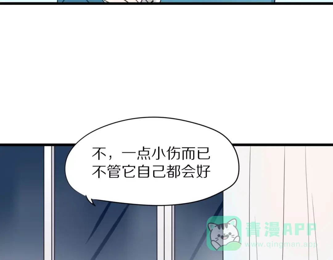 《猫与黑曜石》第21话 心动的声音 第6页
