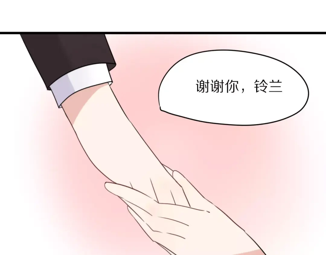 《猫与黑曜石》第21话 心动的声音 第24页