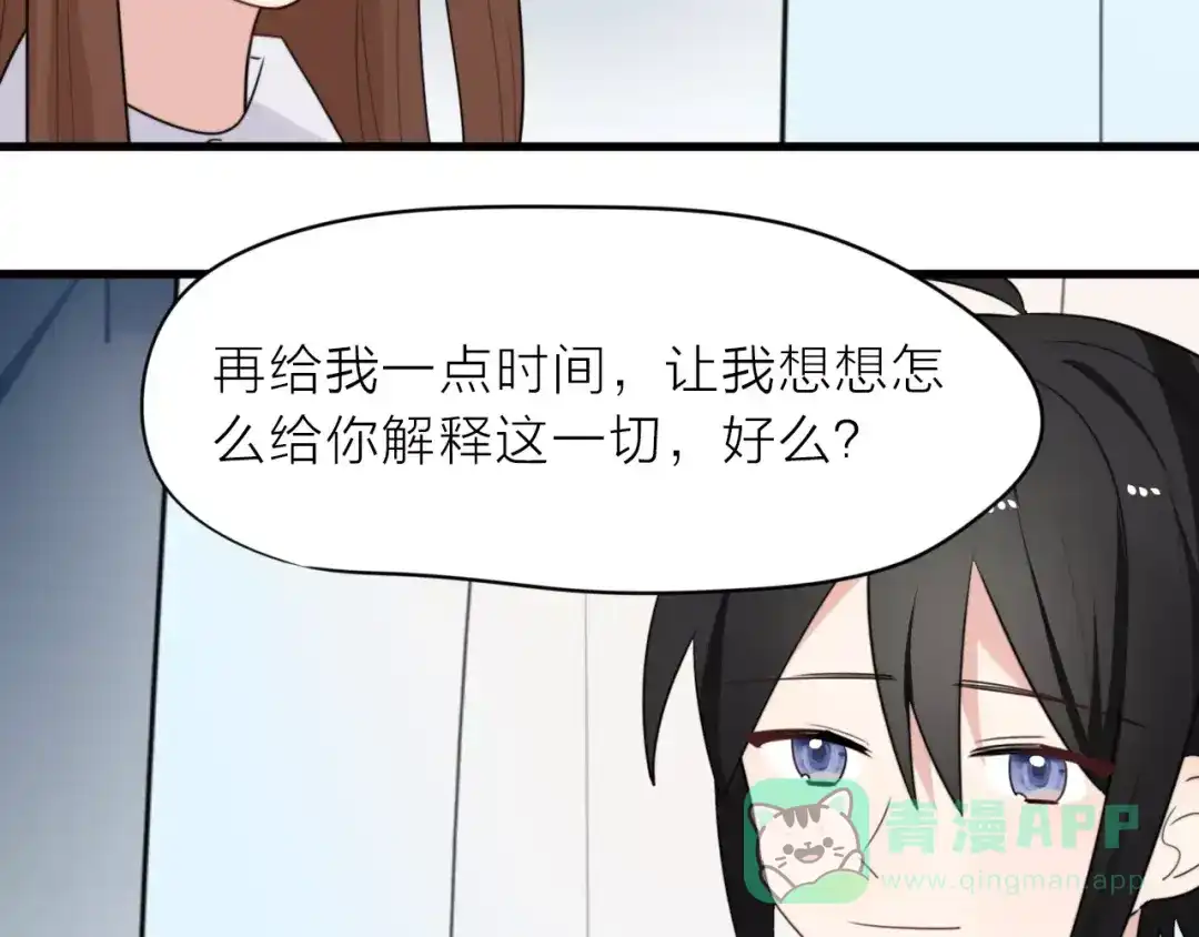 《猫与黑曜石》第21话 心动的声音 第26页